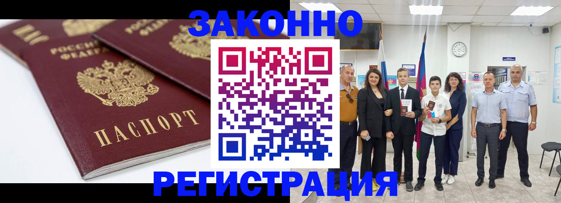 временная регистрация для всех в Дрезне